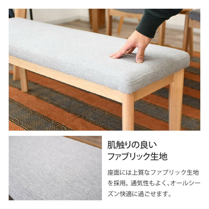 楽天市場】☆ダイニング ダイニングベンチ 110cm 木製 北欧テイスト 