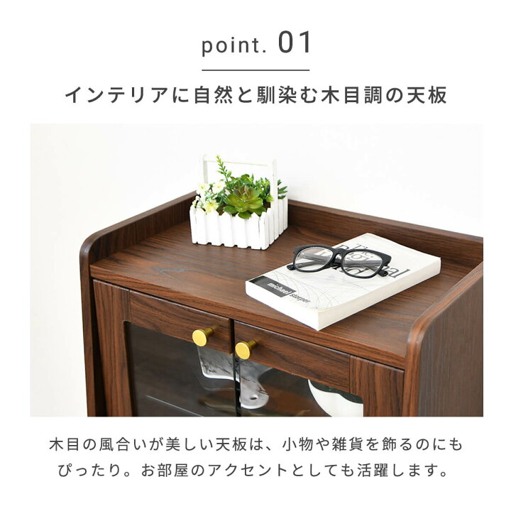 楽天市場】【27-28日10％OFFクーポン配布】キャビネット 幅59cm ガラス 