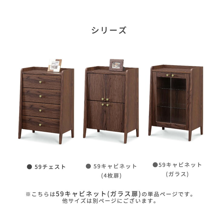 楽天市場】【ポイント10倍】キャビネット 幅59cm ガラス扉 2枚扉 奥行 