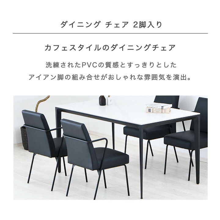 楽天市場】☆チェア ダイニングチェア 2脚入り 椅子 イス PVC 
