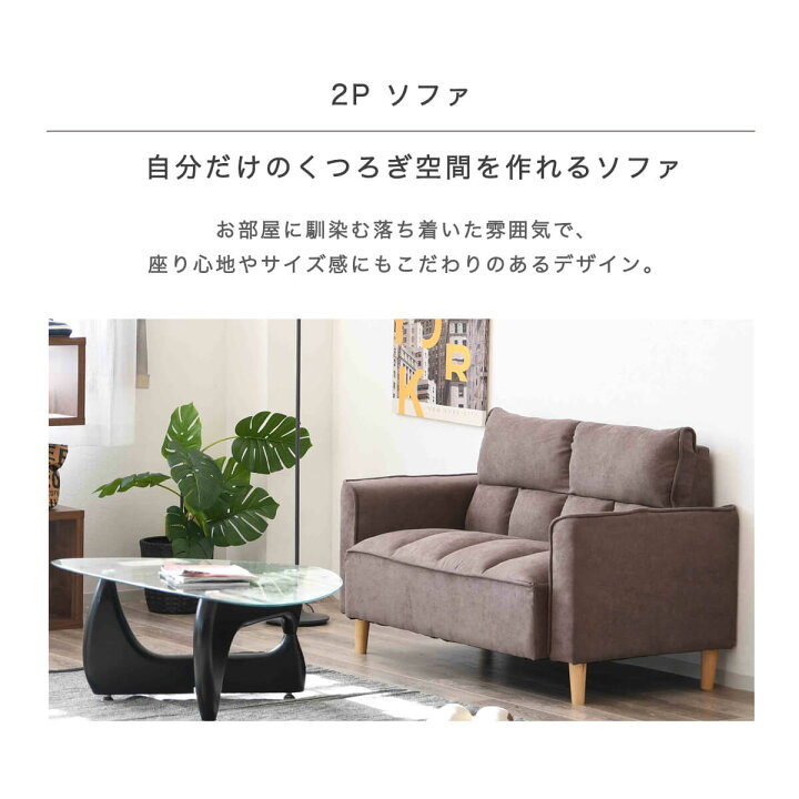 楽天市場】【ポイント10倍】ソファ 二人掛け 2人掛け コンパクト 