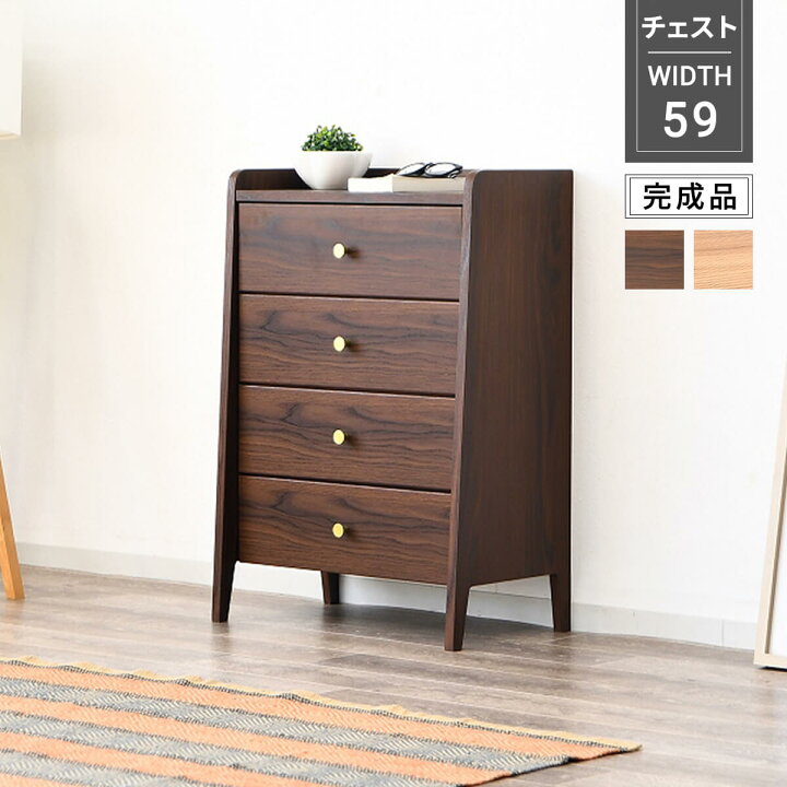 楽天市場】【ポイント10倍】チェスト 幅59cm 4段 ミニチェスト タンス 