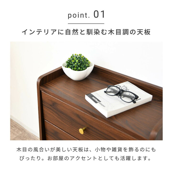 楽天市場】【27-28日10％OFFクーポン配布】チェスト 幅59cm 4段 ミニ 
