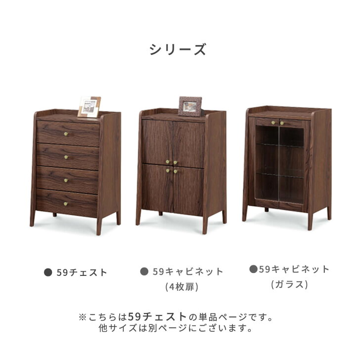 楽天市場】【マラソン期間中P10倍】チェスト 幅59cm 4段 ミニチェスト 