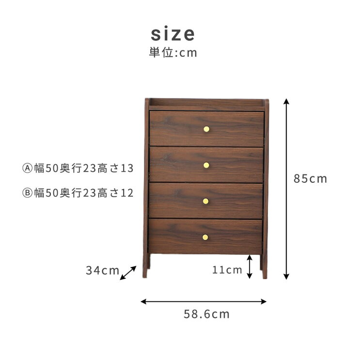 楽天市場】【17-20日5%OFFクーポン配布中！】チェスト 幅59cm 4段 ミニ 