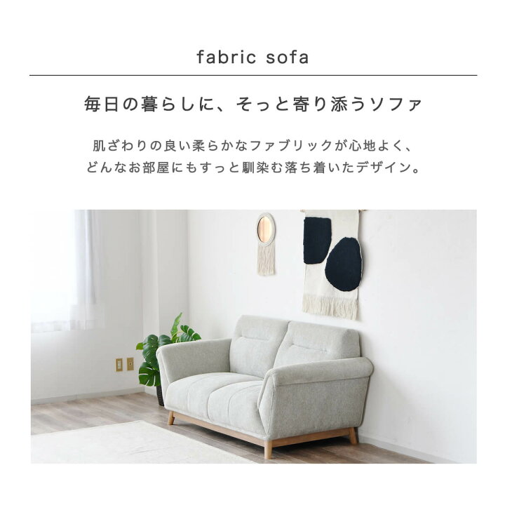 楽天市場】【11-12日10%OFFクーポン配布】ソファ 二人掛け 2人掛け 