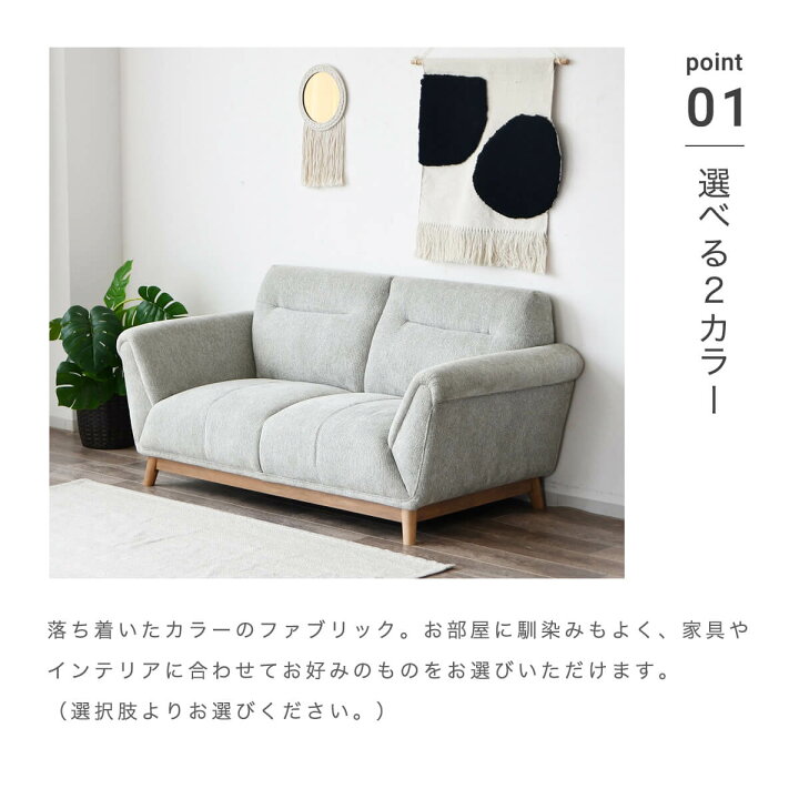 楽天市場】【11-12日10%OFFクーポン配布】ソファ 二人掛け 2人掛け 