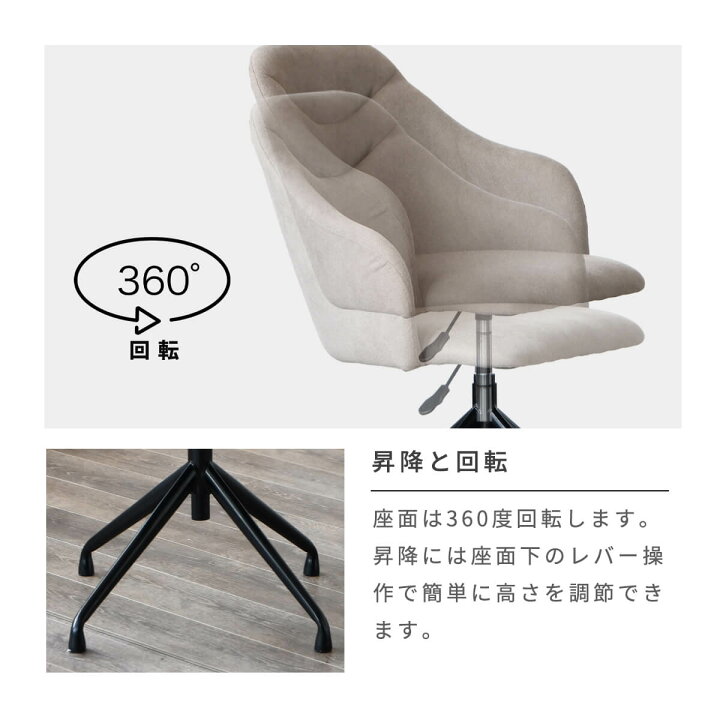 楽天市場】【17-20日5%OFFクーポン配布中！】ダイニングチェア 回転 