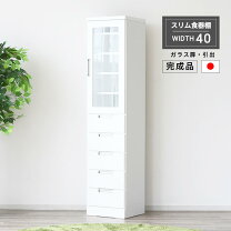 楽天市場】[幅40] 食器棚 グラス収納 グラスラックの通販