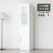楽天市場】[幅40] 食器棚 グラス収納 グラスラックの通販