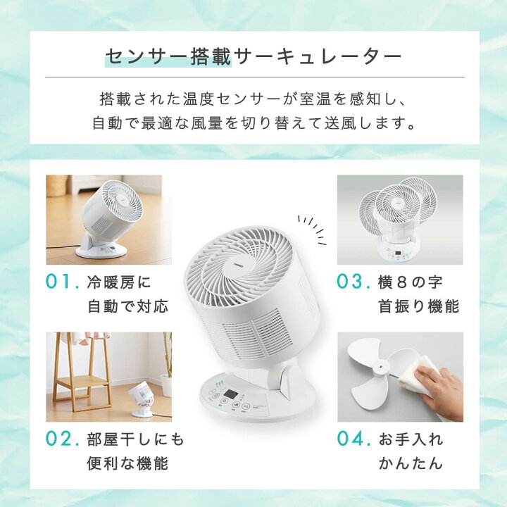 楽天市場】サーキュレーター 温度センサー付 扇風機 部屋干し 衣類乾燥 