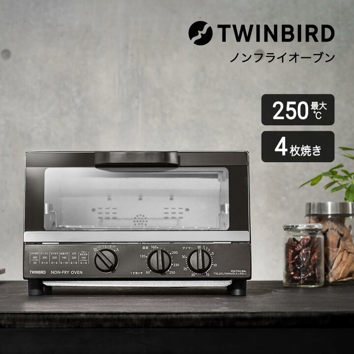 楽天市場】ノンフライ オーブン トースター 4枚 焼き ツインバード 天 