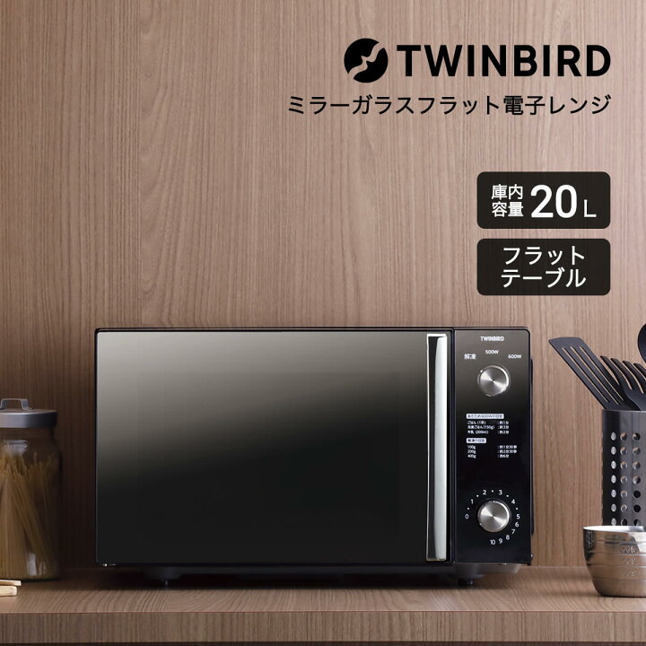 楽天市場】電子レンジ フラット 単機能 レンジ コンパクト 