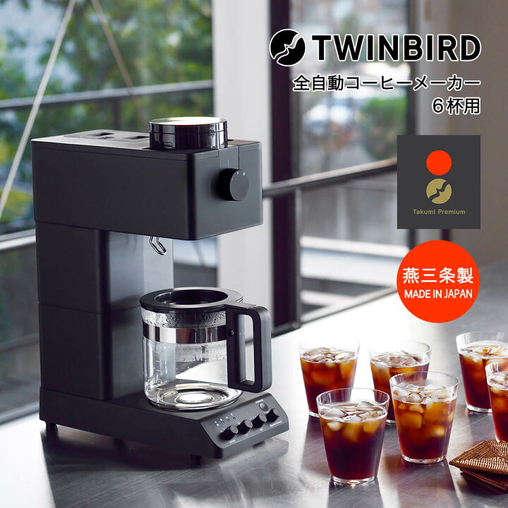 楽天市場】コーヒーメーカー ミル付き 全自動 6杯 コーヒーマシン 全  