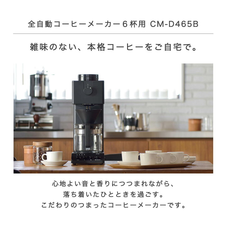 楽天市場】コーヒーメーカー ミル付き 全自動 6杯 コーヒーマシン 全 