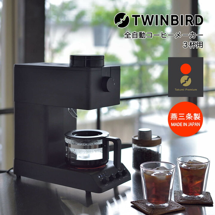楽天市場】コーヒーメーカー ミル付き 全自動 コーヒーマシン 全自動  