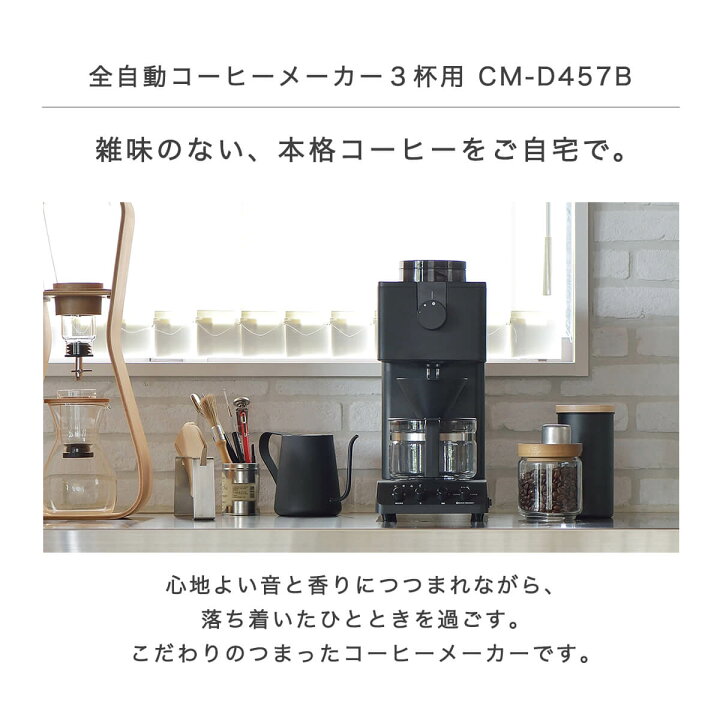 楽天市場】コーヒーメーカー ミル付き 全自動 コーヒーマシン 全自動  