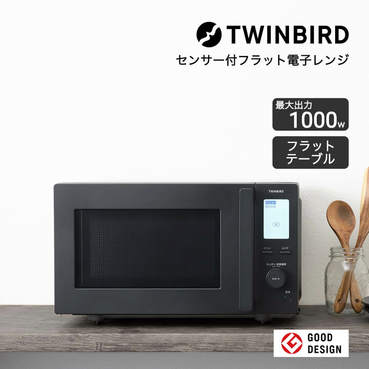 楽天市場】電子レンジ フラット 単機能 レンジ 1000w コンパクト 