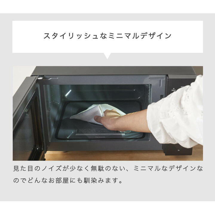 楽天市場】ツインバード 電子レンジ デザイン おすすめ ダイアル式 