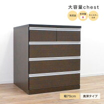 楽天市場】チェスト 深い引き出しの通販