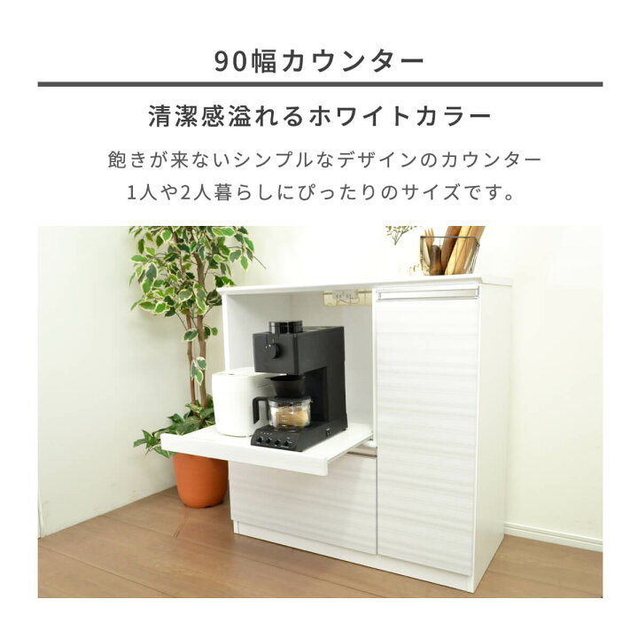 楽天市場】【17-20日5%OFFクーポン配布中！】レンジ台 90幅 完成品 