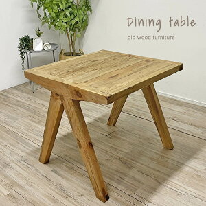 ★ ダイニングテーブル 木製 無垢材 食卓 コンパクト 2人用 カフェ風 北欧 リゾート風 ナチュラル リサイクルウッド 重厚感 一人暮らし アンティーク ベランダ バルコニー ワンルーム おしゃ