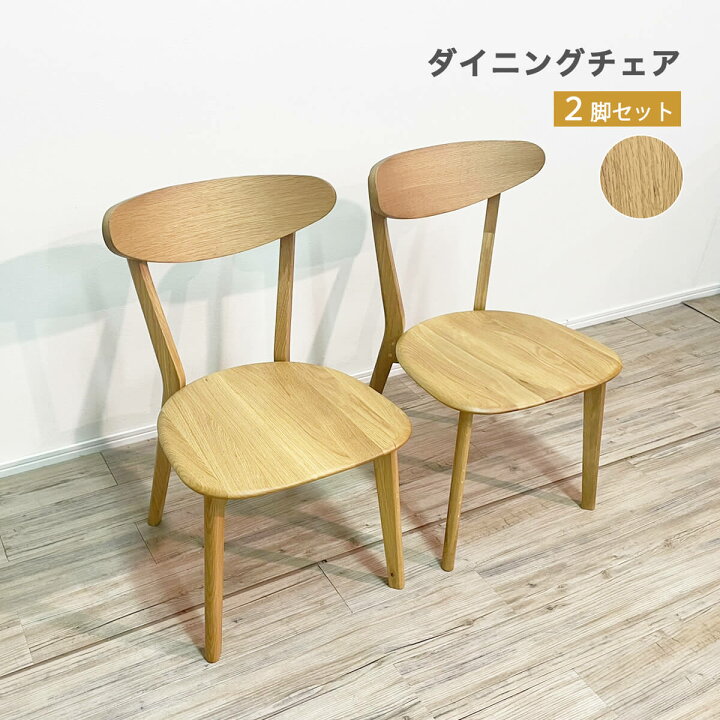 楽天市場】【15日限定10％OFFクーポン】チェア ダイニングチェア 椅子 