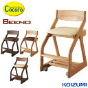 コイズミ ビーノ 学習チェア 学習椅子 チェア BDC-37NSIV BDC-38NSDB BDC-39WTIV BDC-40WTDB KOIZUMI 椅子 ブ...