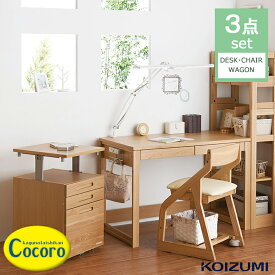 コイズミ　学習机　学習デスク　ビーノ　コイズミビーノ　幅105　リフティングワゴン　デスクマット　机　木製　シンプル　デスク　学習椅子　学習チェア勉強机