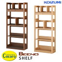 コイズミ ビーノ シェルフ BDB-078NS BDB-178WT KOIZUMI コイズミ 木製 学習デスク 学習机 本棚 シンプル ブランド ナチュラル ...