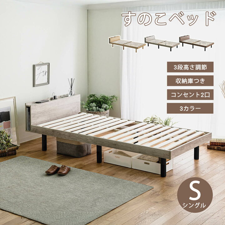 楽天市場】☆すのこベッド 収納付き シングル シングルベッド ベッド下 