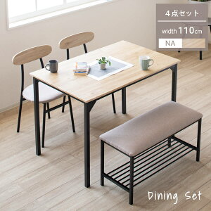 ダイニングセット 110 4人掛け ダイニングテーブル」の人気商品一覧 