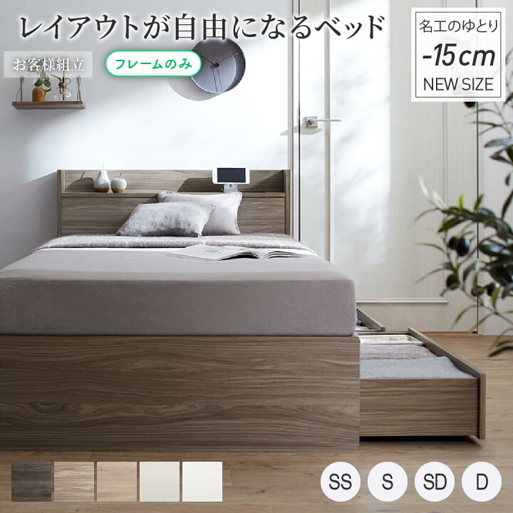 楽天市場】☆ベッド セミダブル 120cm ショート丈 セミダブルベッド 
