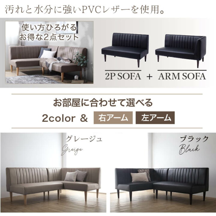 楽天市場】【週末限定10％OFFクーポン】ソファセット ダイニングソファ 