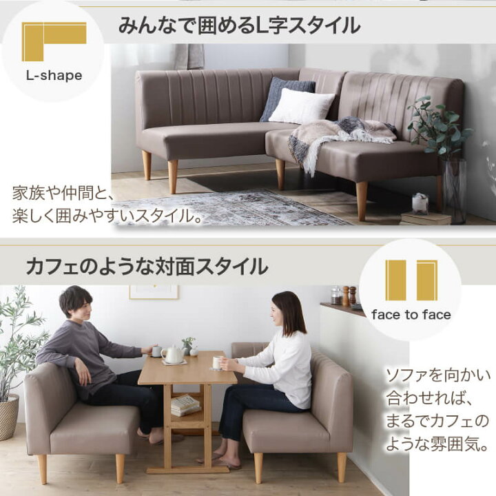 楽天市場】【マラソン期間中P10倍】ソファセット ダイニングソファ 2点 