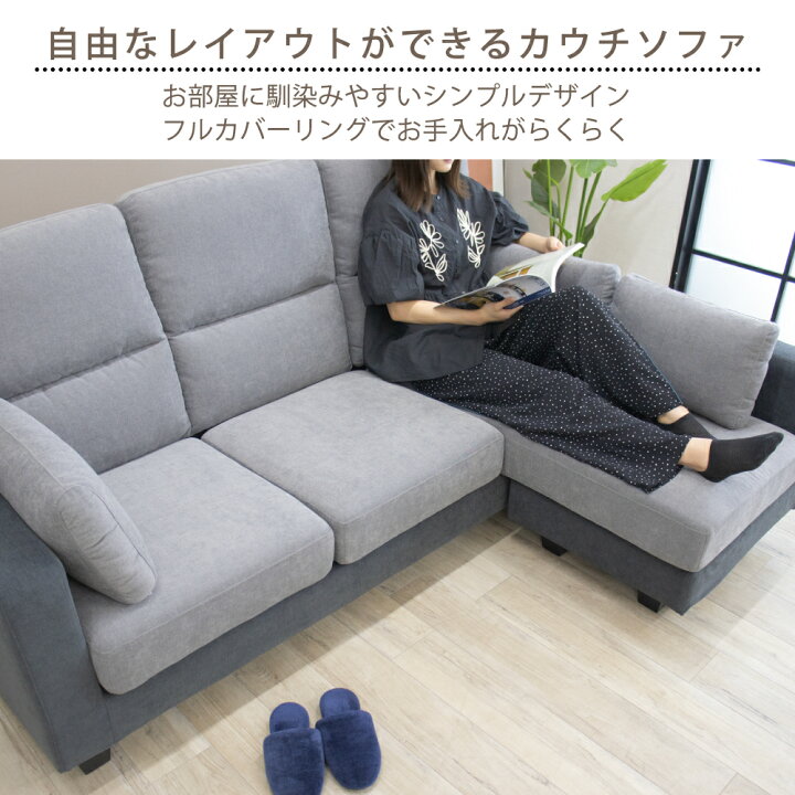 楽天市場】ソファー ソファ 3人掛け カウチソファー カウチソファ 