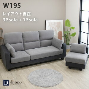 ソファー ソファ 3人掛け カウチソファー カウチソファ コーナーソファー おしゃれ ファブリック ポケットコイル スツール オットマン レイアウト自在 クッション3個付 組み替え自由 対面