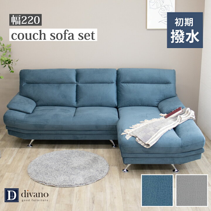 楽天市場】カウチソファ コーナー ソファー 3人掛け SOFA ハイバック 