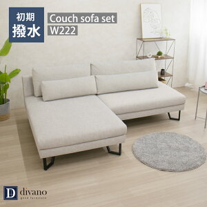 カウチソファ 3人掛け ソファ カウチソファー リビングソファ SOFA カウチ シェーズロング 傷に強い 撥水 生地 レイアウト自在 コーナー L型 セパレート 対面 クッション リバーシブル モダン