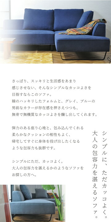 ソファ ソファーセット グレー グレイ コーナーソファ ファブリック カウチソファ リビング家具 L字 カウチソファー モダン