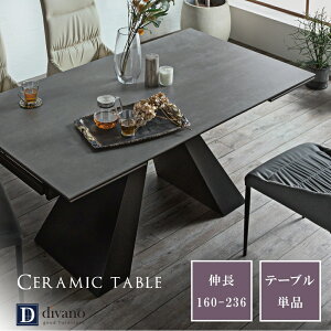 【3300円offクーポン10/24~27まで】 【テーブルのみ販売】 セラミックテーブル 伸縮 セラミック ダイニングテーブル ジーマ 単品 4人 伸長式テーブル 6人 伸長式 8人 ダイニング 幅160 北欧 おしゃ