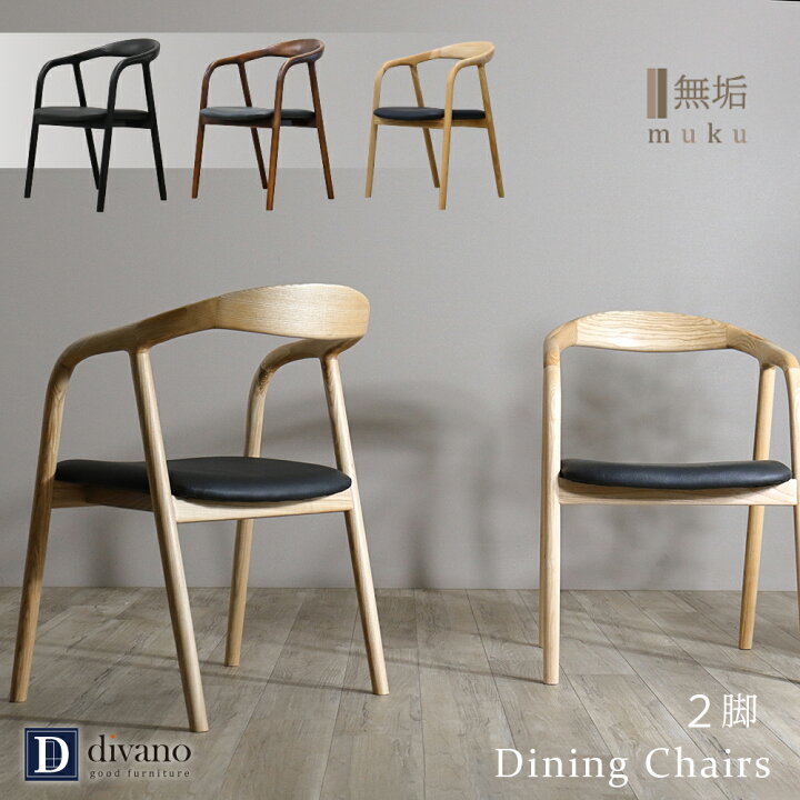 楽天市場】ダイニングチェア 2脚セット 完成品 曲木 木製 いす  