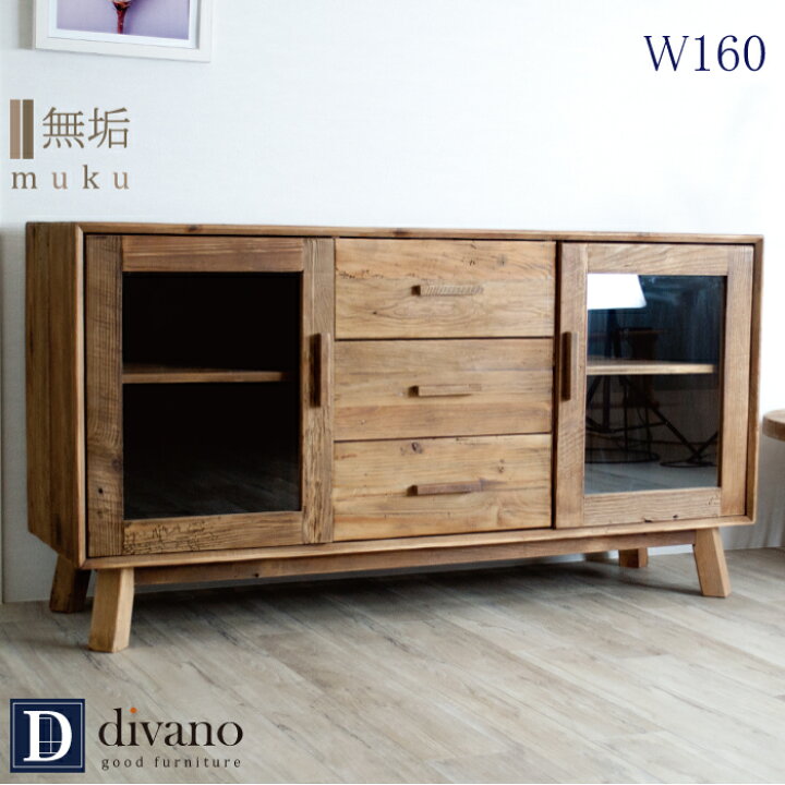 楽天市場】[最大1万円offクーポン～4/10] サイドボード 無垢 古材 