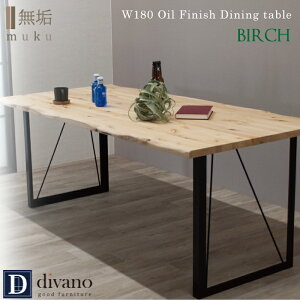 ダイニングテーブル180 無垢 おしゃれ テーブル 天然木 バーチ 白木 スタイリッシュ 北欧 食卓 6人 ダイニングルーム 内装 デザイン インテリア 黒脚 テーブル単品 新築 マイホーム インテリ