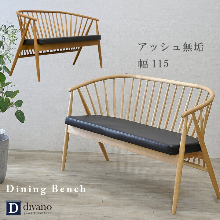 楽天市場】【3000円offクーポン11/4~11まで】 ダイニングベンチ  