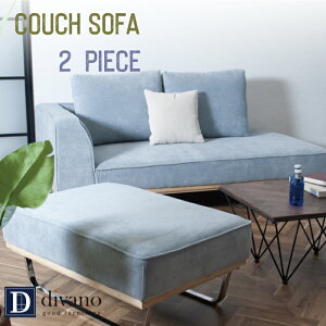 【7700円offクーポン10/24~27まで】 カウチソファ ソファ ソファー カウチソファー 2点 コーナーソファ 布 大きめ 大きい 広い 広め L字 ファブリック コーデュロイ 北欧 リビング モダン おしゃ