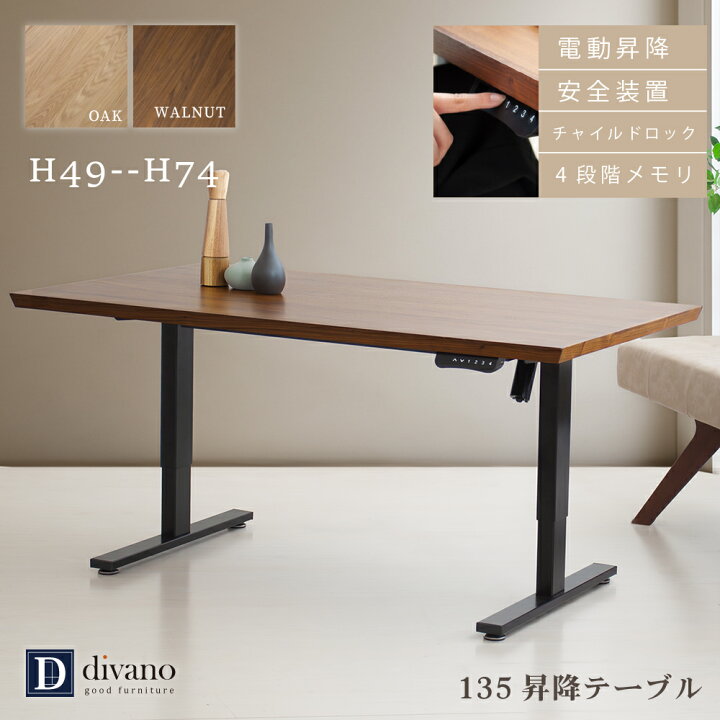 楽天市場】電動昇降テーブル 135 デスク ダイニング テーブル センター 