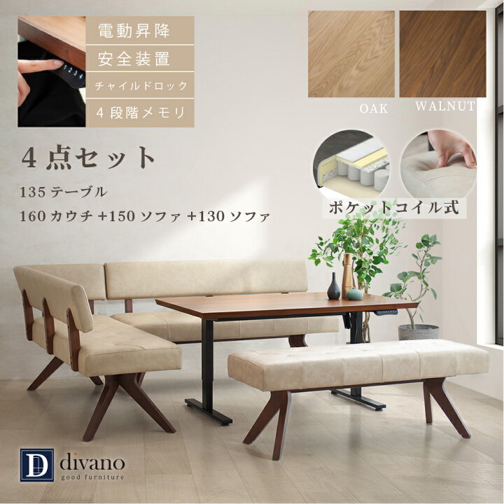 楽天市場】[最大1万円offクーポン～4/10] ダイニングソファー テーブル 