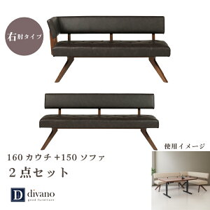 【7700円offクーポン10/24~27まで】 ダイニングソファ リビングダイニング ソファ セット リビングダイニングセット ダイニングソファー ダイニングソファ 6人 コーナーソファ 2点 右肘 左肘 ソ