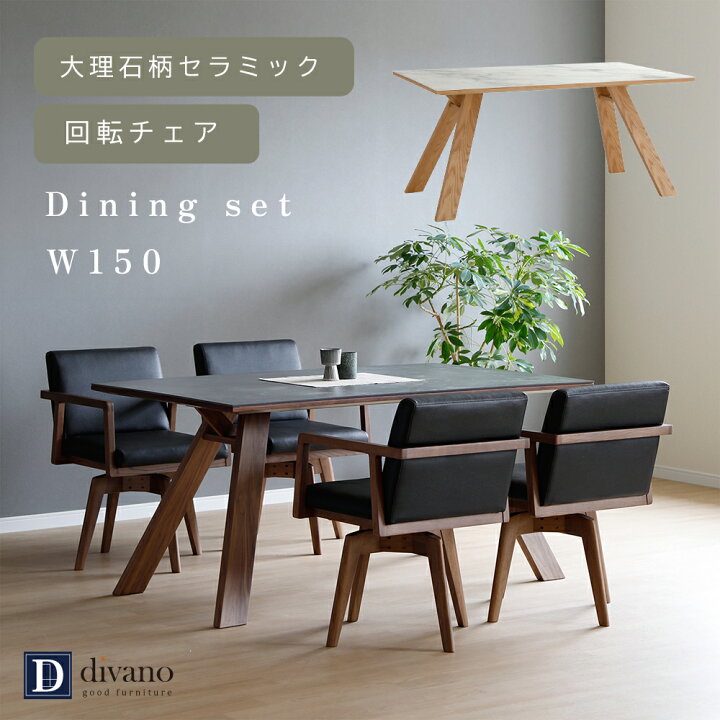 楽天市場】ダイニングテーブルセット 回転チェア ダイニングテーブル 
